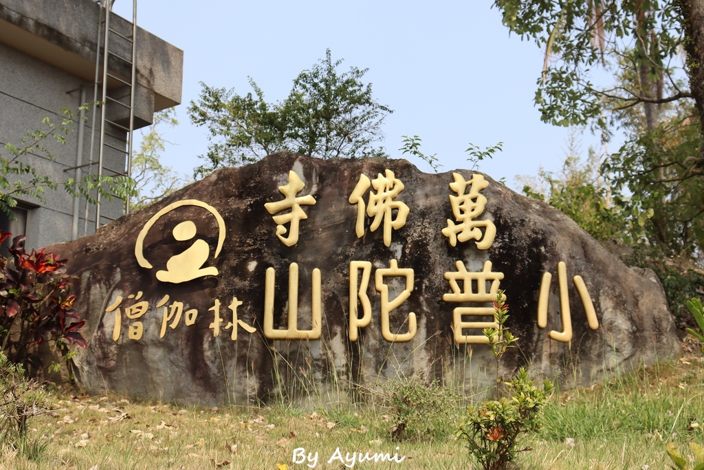 [台南冬季楠西之旅推薦]龜丹天喜悅溫泉會館泡腳/莊子大樹無菜