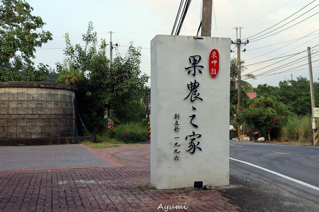 [台南夏季楠西之旅推薦]行動城堡芒果冰/江家古厝/果農之家水