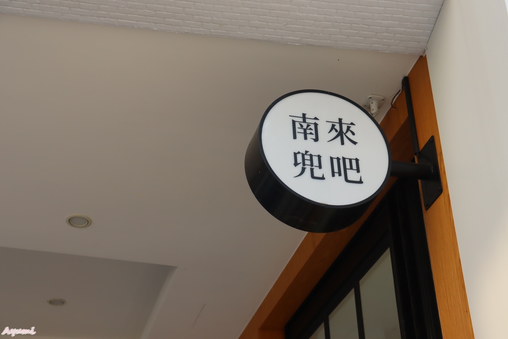 [台南住宿推薦]南兜漫旅Voyager Hotel/具有華麗