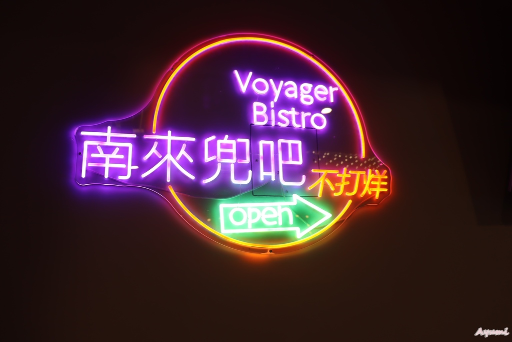 [台南住宿推薦]南兜漫旅Voyager Hotel/具有華麗