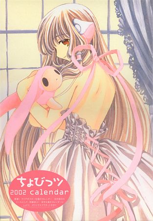 chobits143.jpg