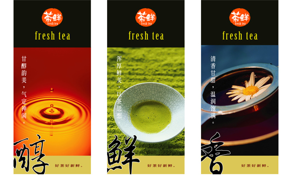 茶鮮形象牆01.jpg 茶鮮形象牆01.jpg