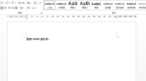 教學 一秒解決word打字吃字問題 司馬宏達ll 旅嚼放題 痞客邦 教學 一秒解決word打字吃字問題 司馬宏達ll 旅嚼放題 痞客邦