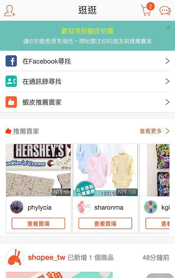蝦皮拍賣 黃金4步驟 讓你輕鬆成為超夯賣家 司馬宏達ll 旅嚼放題 痞客邦