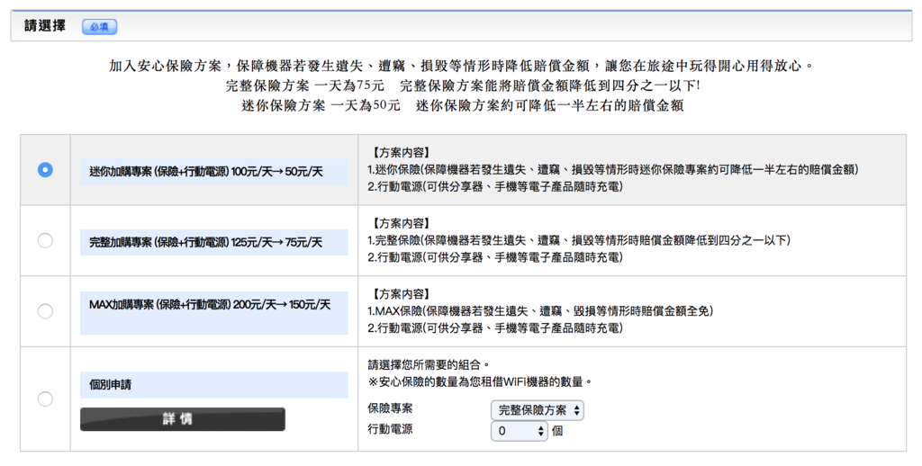 globalwifi優惠網路分享器日本網路推薦