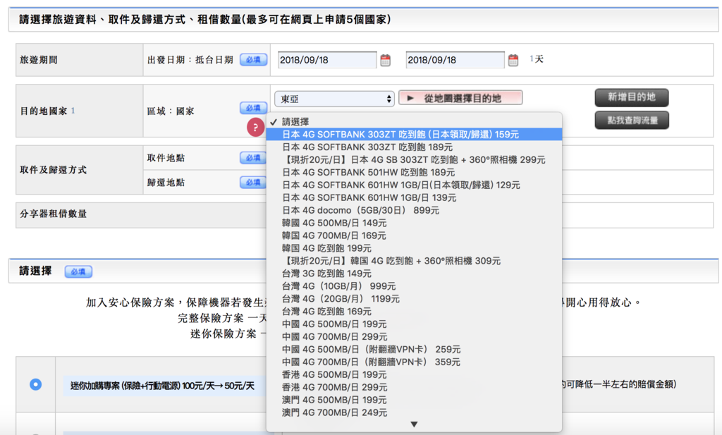 globalwifi優惠網路分享器菲律賓網路推薦