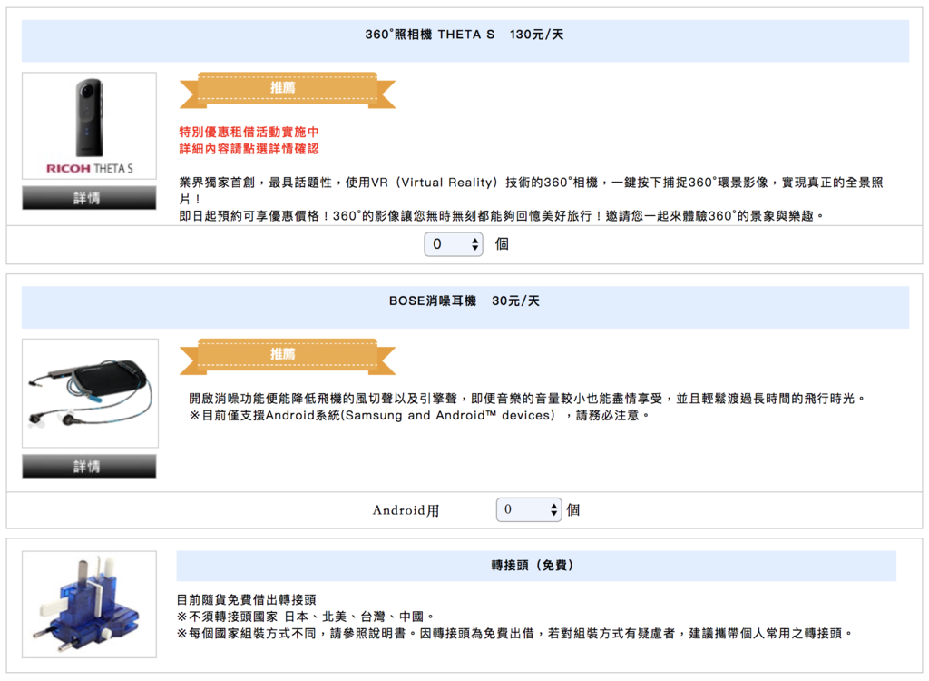 globalwifi優惠網路分享器日本網路推薦