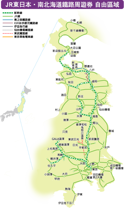 JR 東日本・南北海道鐵路周遊券  JR East-South Hokkaido Rail Pass路線圖