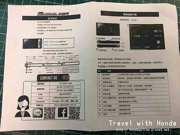 globalwifi優惠網路分享器日本網路推薦