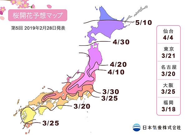 日本氣象株式會社2019年日本櫻花開花預測日