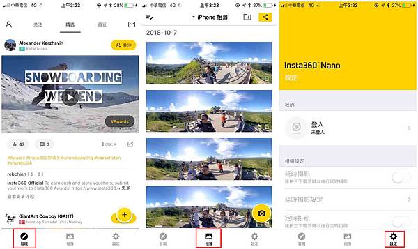 Insta360nano-App介面