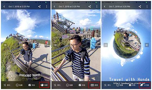 Insta360nano-照片調整視角