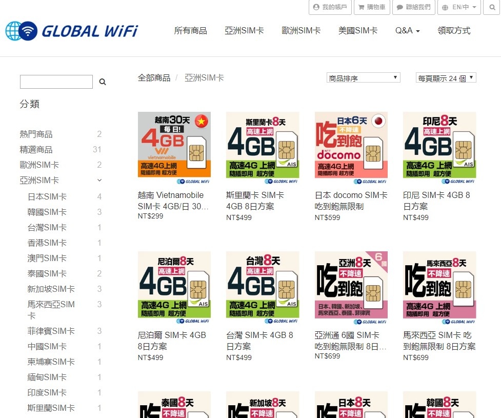 日本吃到飽網路sim卡推薦GLOBAL WiFi日本SIM卡