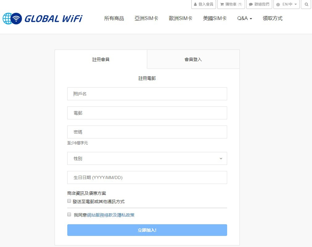 日本吃到飽網路sim卡推薦GLOBAL WiFi日本SIM卡-預定教學