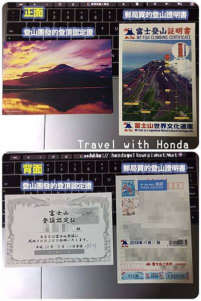 富士山登山證明書、登頂認定證 富士山登山證明書、登頂認定證