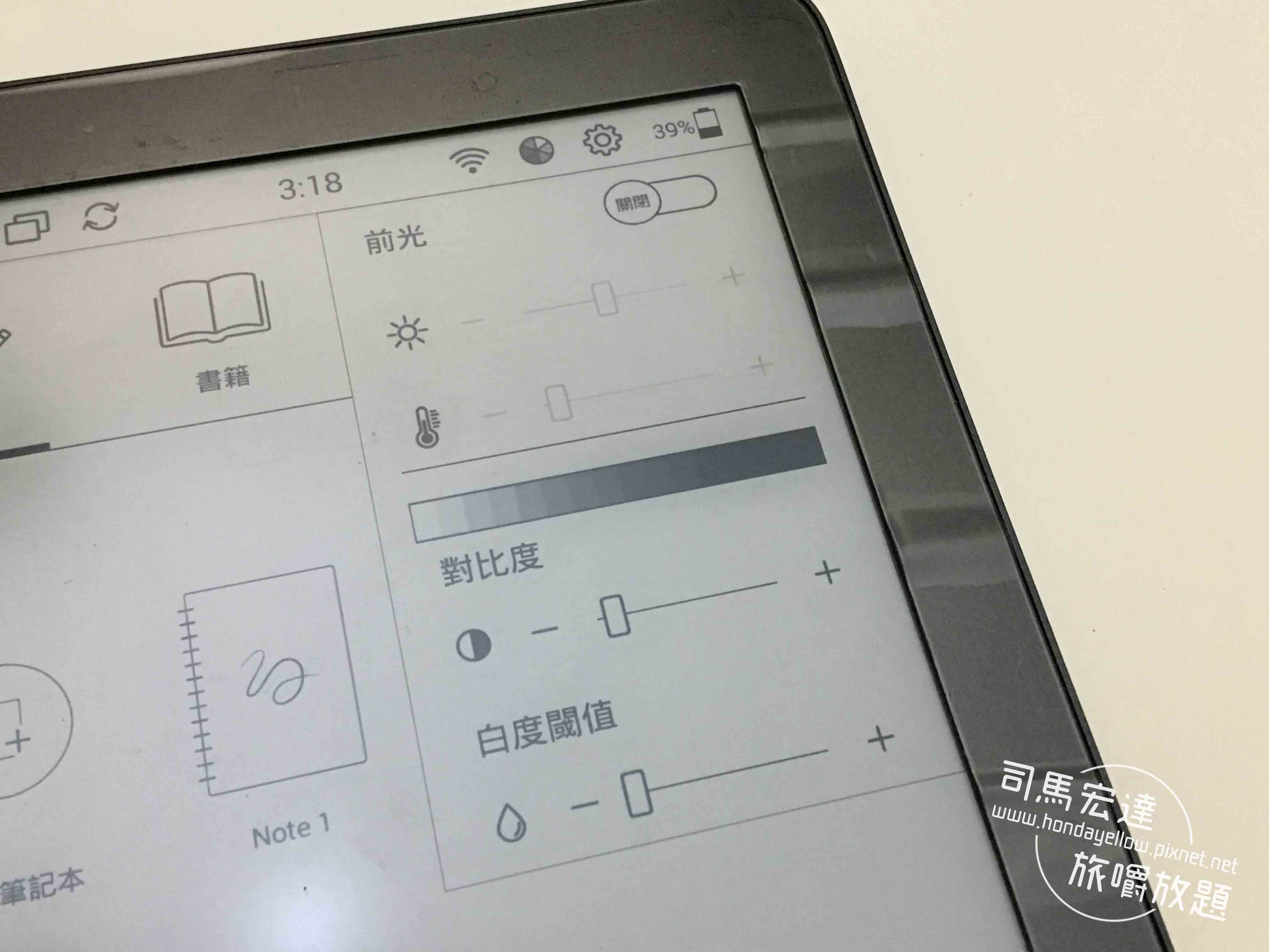 【開箱】MobiScribe E-ink電子筆記本+電子書閱讀器