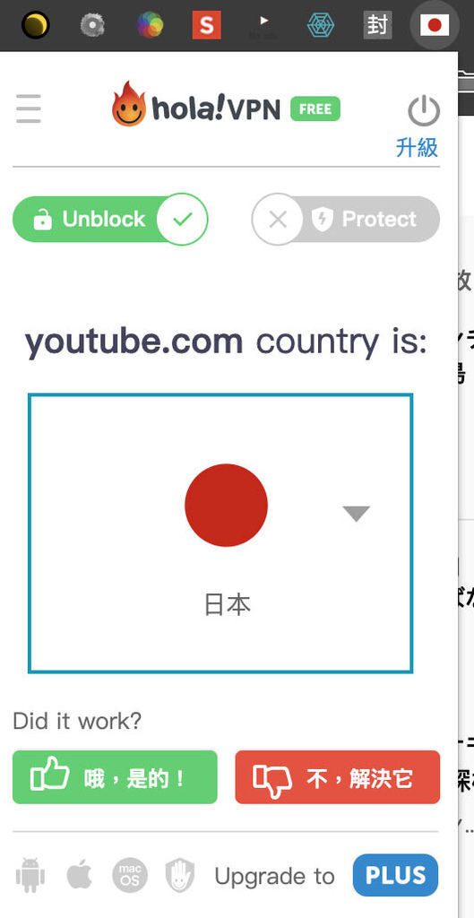 【解決教學】Youtube顯示無法播放影片，上傳者並未允許這部影片在您的國家/地區播放。