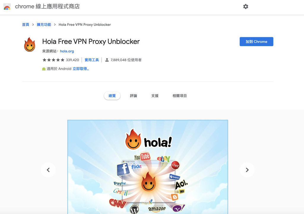 【解決教學】Youtube顯示無法播放影片，上傳者並未允許這部影片在您的國家/地區播放。