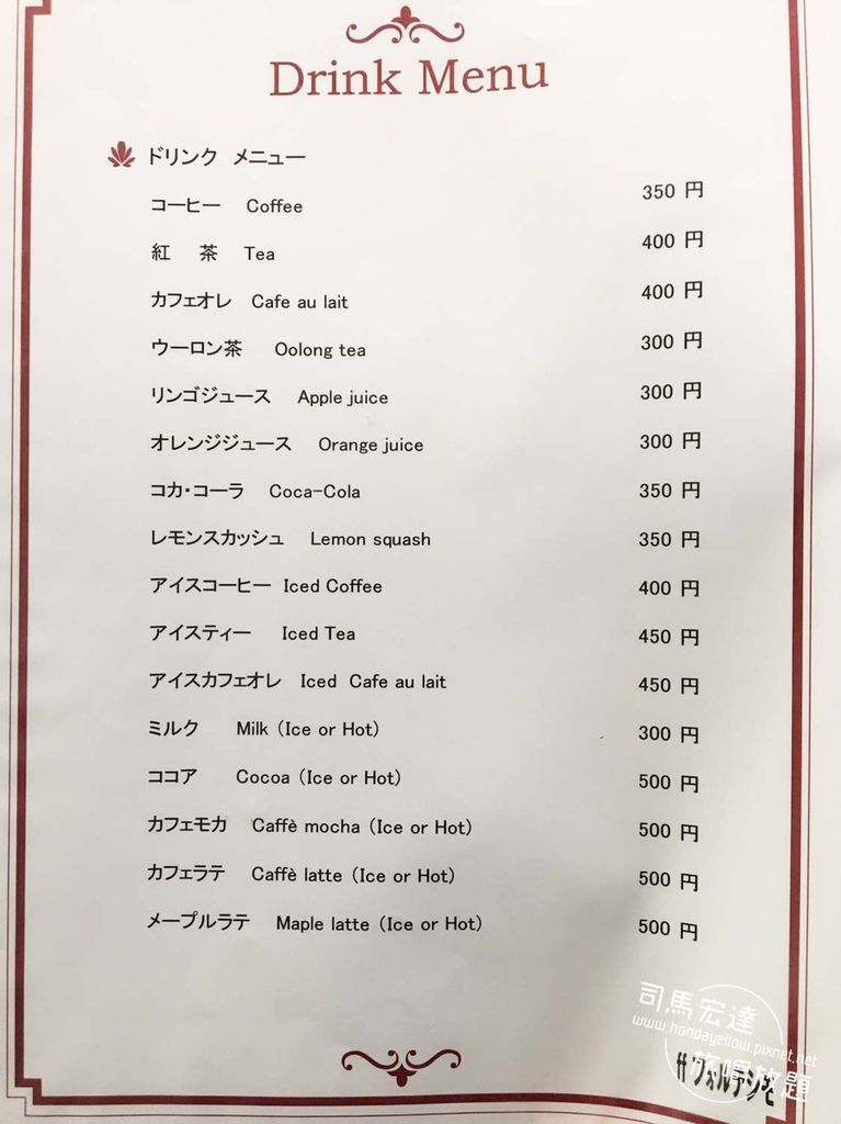 野沢温泉村ff フォルテシモ-MENU-27.jpg