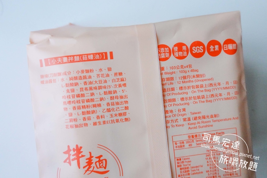 小夫妻米拌麵-10.jpg