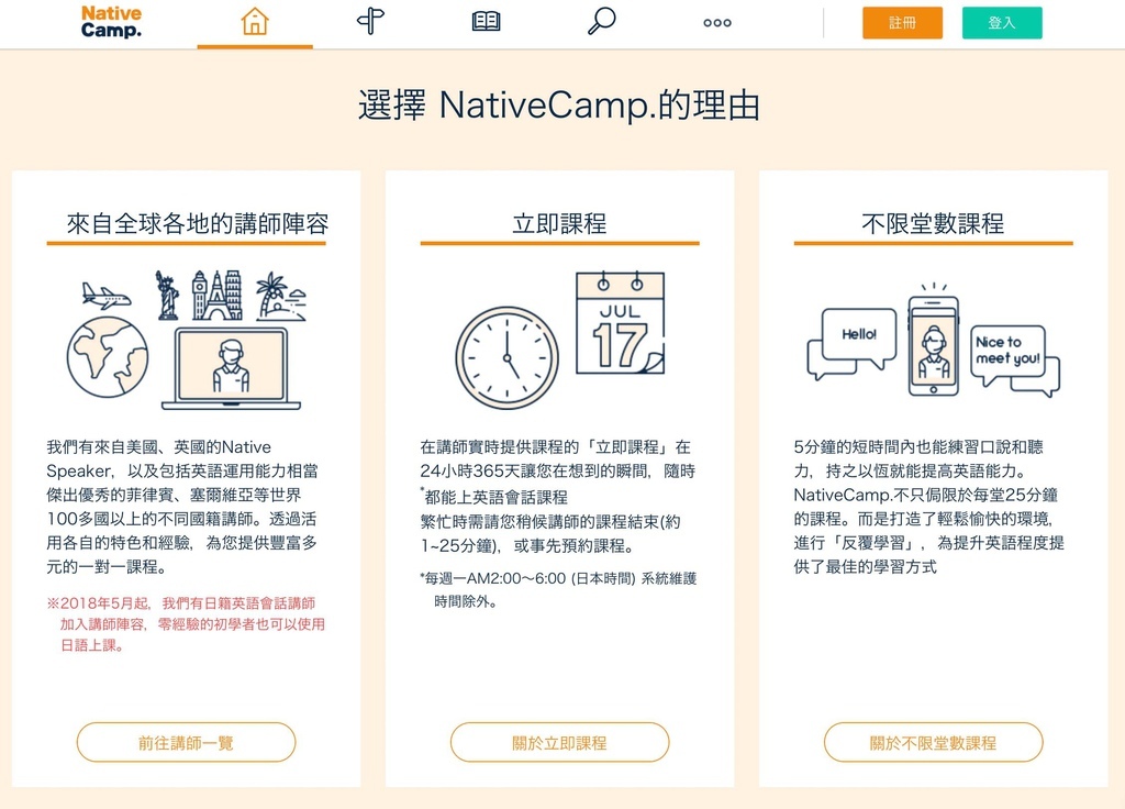 NATIVECAMP-線上英語課程-1.jpg