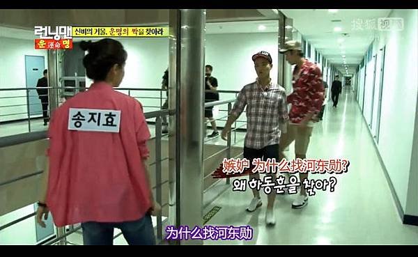 running man 5