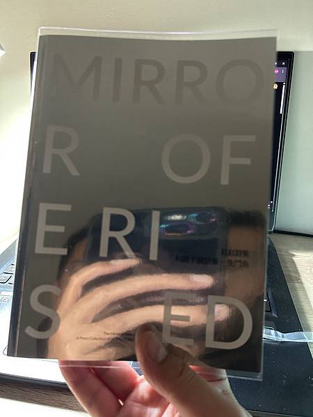 [詩集] 和鏡子說話像一隻鬥魚 / 紅紅 / 2025