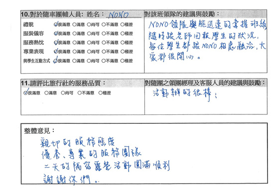 老師問券_04.jpg