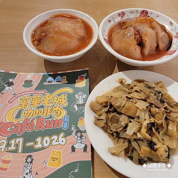 台北萬華區:在地人氣店家《川業肉圓》紅糟肉圓Q彈外皮，傳承百