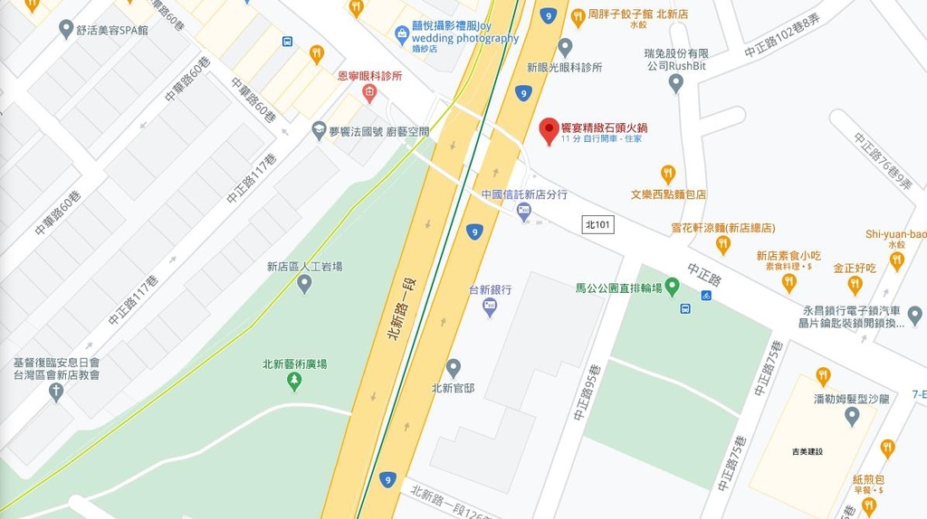 新北新店饗宴精緻石頭火鍋評價2020_拾誠實