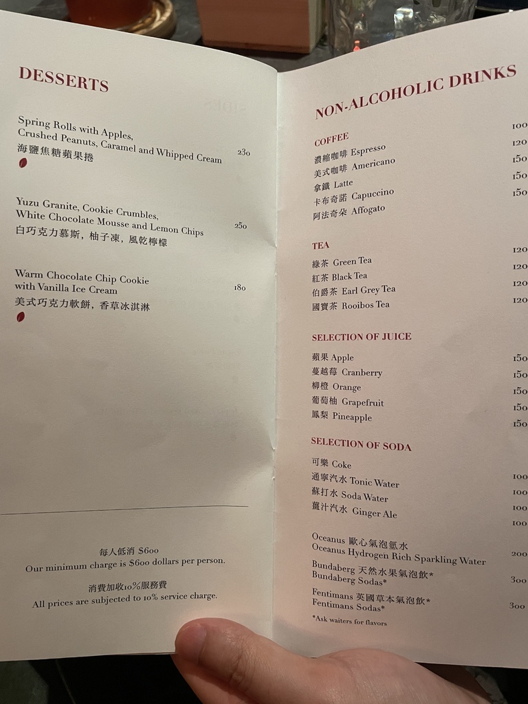 台北東區聚餐餐廳推薦_大安美食MAMASANG餐酒款_菜單