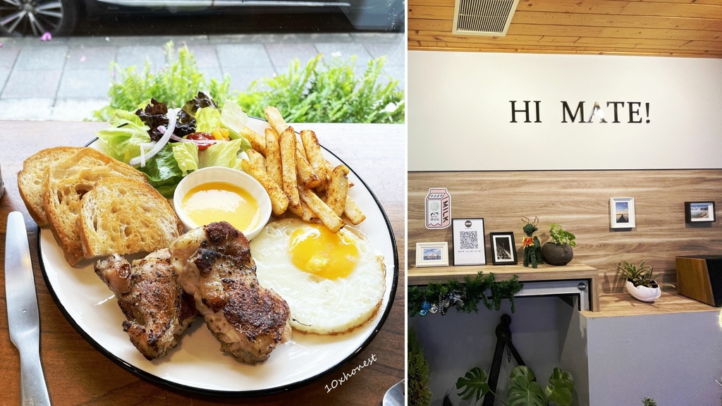 士林早午餐,酸種麵包,香料澳客雞腿排,羅斯特牛排,HI MATE,澳洲故事,捷運劍潭站,台北,士林,早午