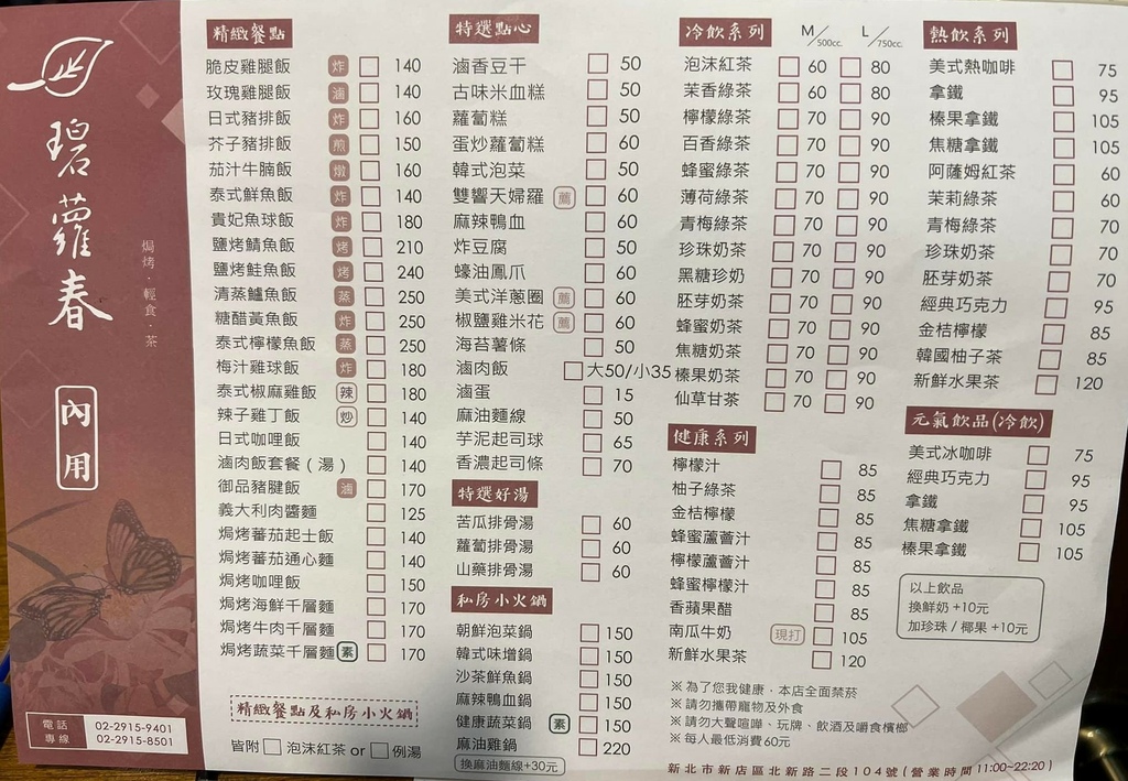 【捷運七張站不限時簡餐/咖啡店推薦】想吃魚不用跑海港，一個人也能年年有魚！Google網友首推炸雞腿飯~｜古早味泡沫紅茶店，長輩的最愛！