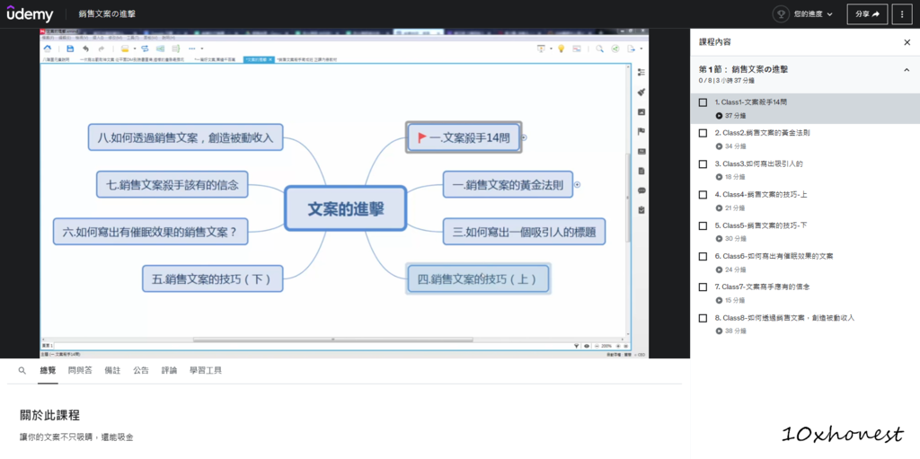 udemy上課.png