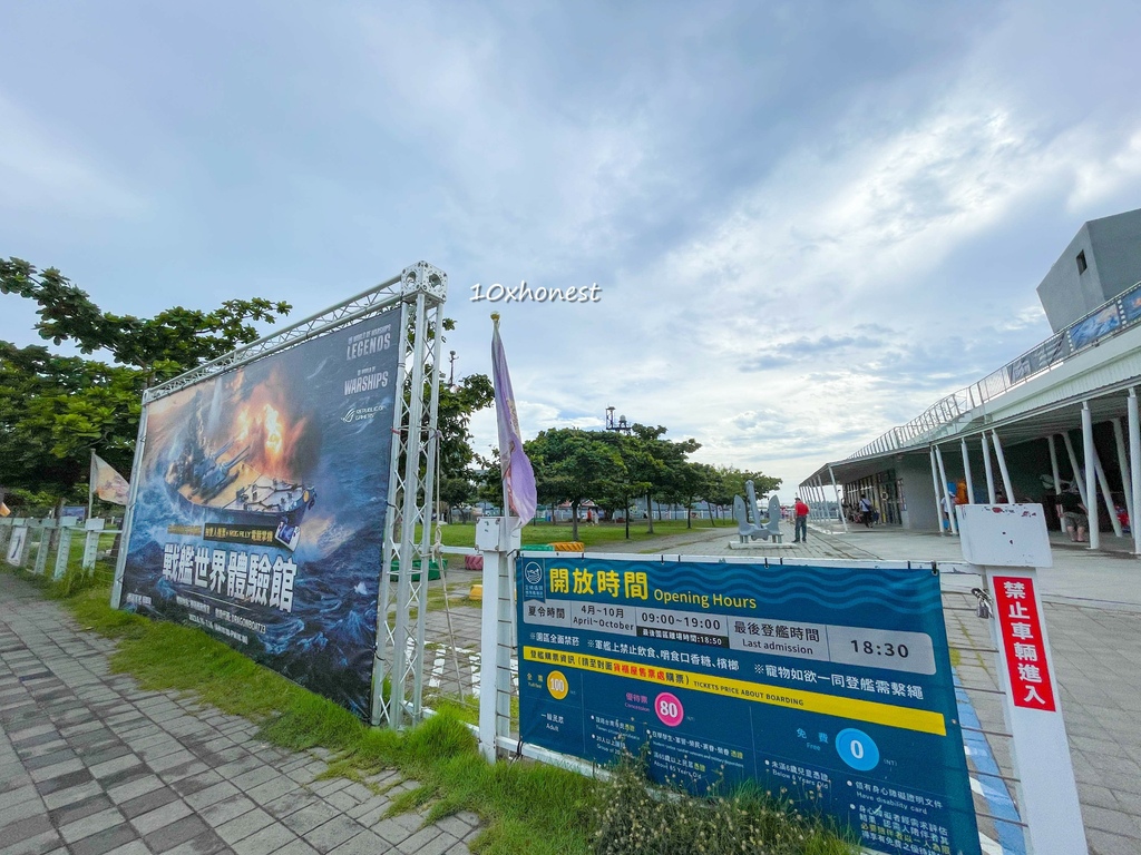 德陽艦園區,軍艦博物館,安平古堡,安平老街,摩斯密碼,國際手旗信號,漁光島,台南景點,億載金城,定情碼頭,安平定情碼頭德陽艦園