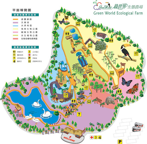 綠世界生態農場.jpg