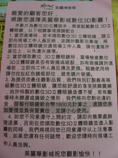 我的第一部3D電影...不怎麼有有3D的感覺>"<