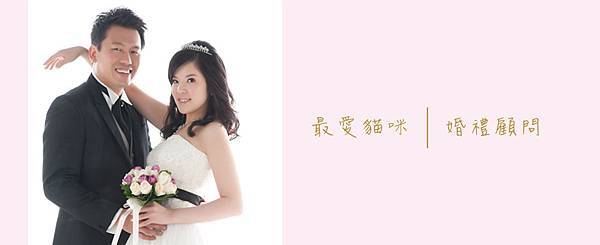 <婚禮顧問>What a Beautiful Sunday! 喵喵~ <婚禮顧問>What a Beautiful Sunday! 喵喵~