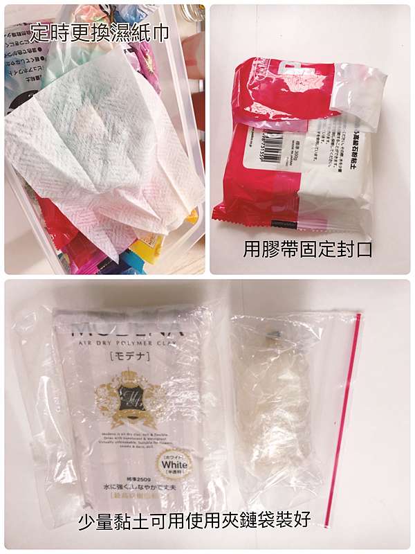 分享 未使用完黏土的保存方式 Honeybee Clay Atelier 小蜜蜂手作 痞客邦