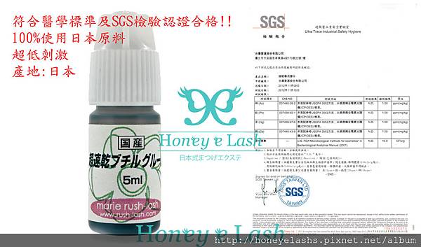 Honey e Lash - 日式甜心美睫嫁接睫毛、植睫專用