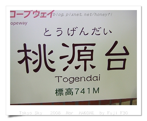 Tougendai