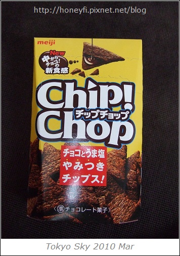 chip! chop