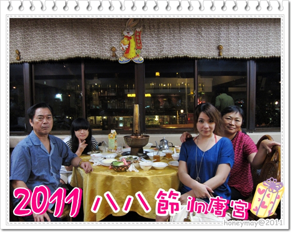 20110808 唐宮 20110808 唐宮