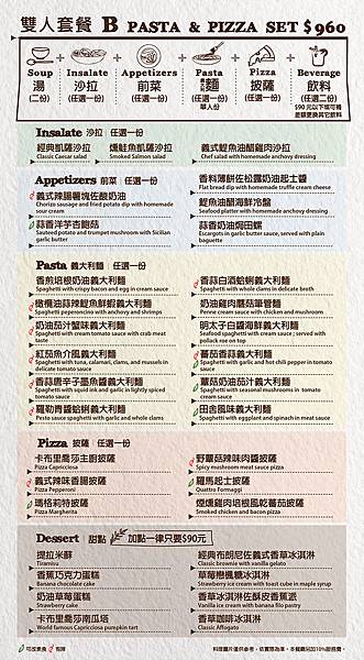 2014-CAP-MENU-P14-雙人套餐-B-01