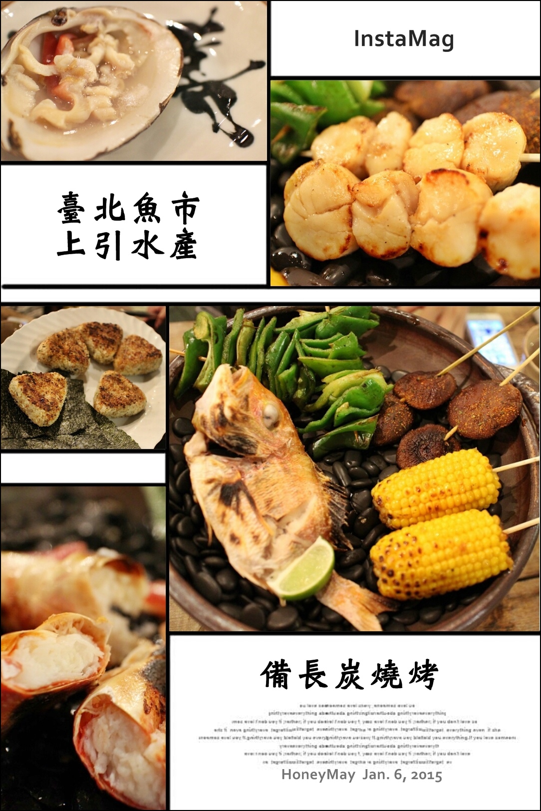 20150106 上引水產.jpg 20150106 上引水產.jpg