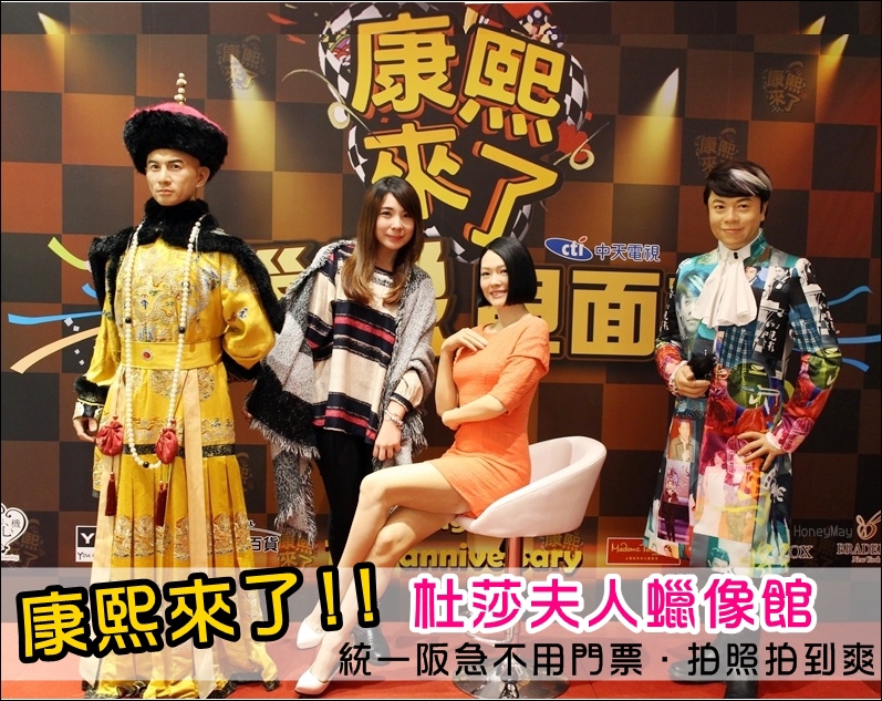 20150215 康熙來了 20150215 康熙來了