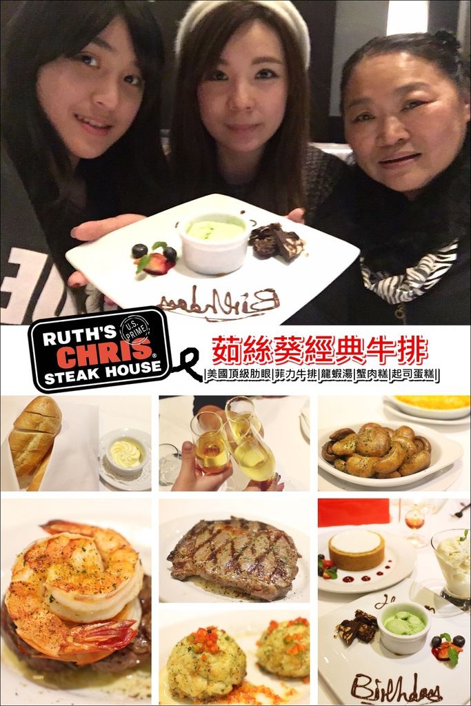 20160123 Ruth's Chris.jpg 20160123 Ruth's Chris.jpg