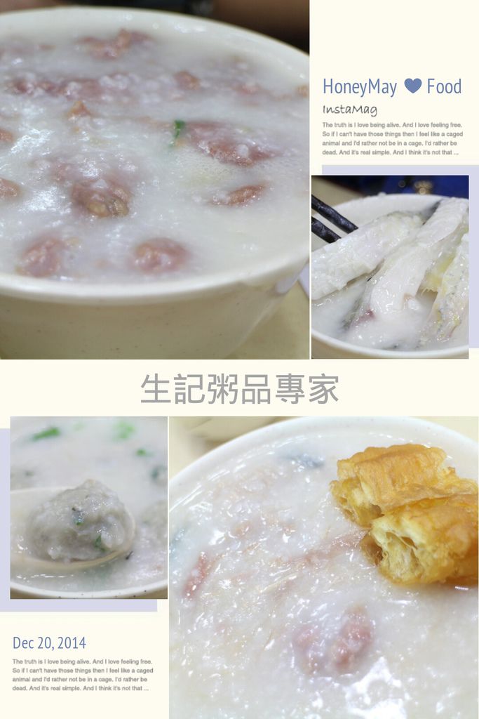 20141220 生記粥品.jpg 20141220 生記粥品.jpg