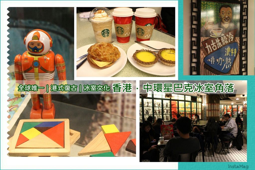 20141220 復古星巴巴 20141220 復古星巴巴