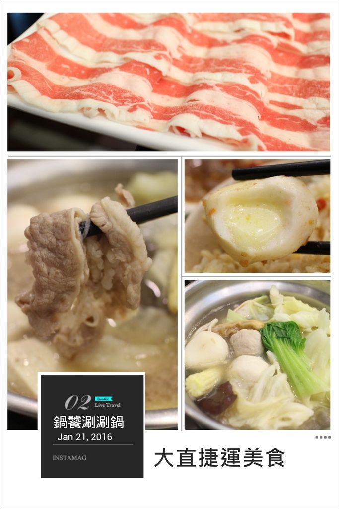 20160121 鍋饕.jpg 20160121 鍋饕.jpg
